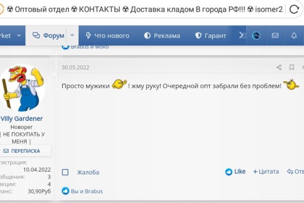 Магазин даркнета