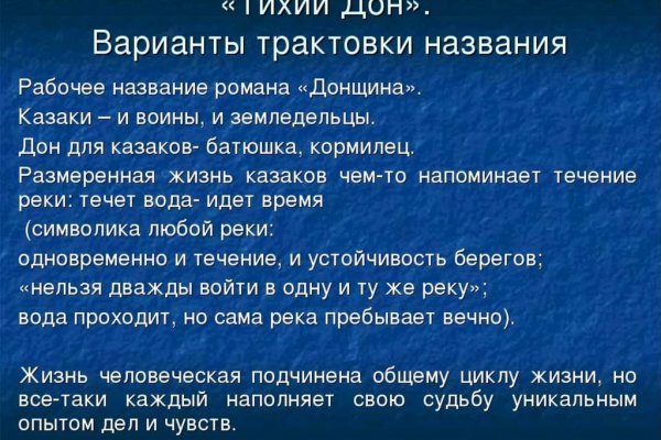 Что такое кракен в интернете