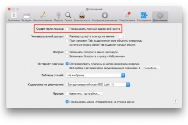 Кракен правильная